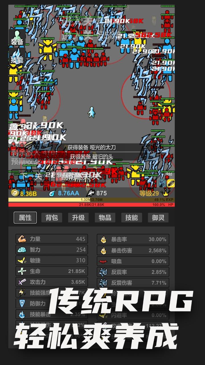 无限升级 2.09最新版