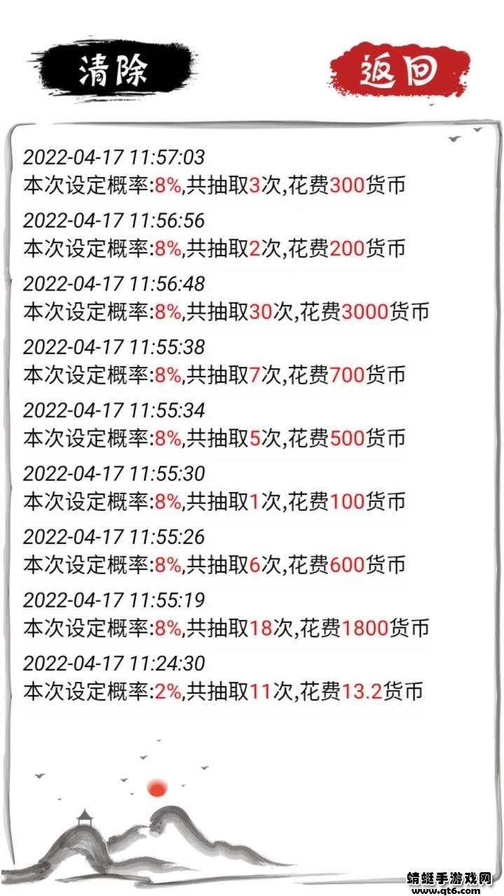 无限十连抽 1.0手机版