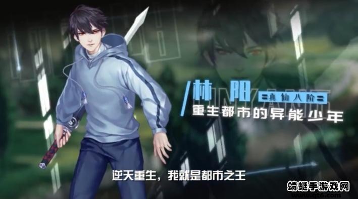 都市最强修仙 3.4安卓版