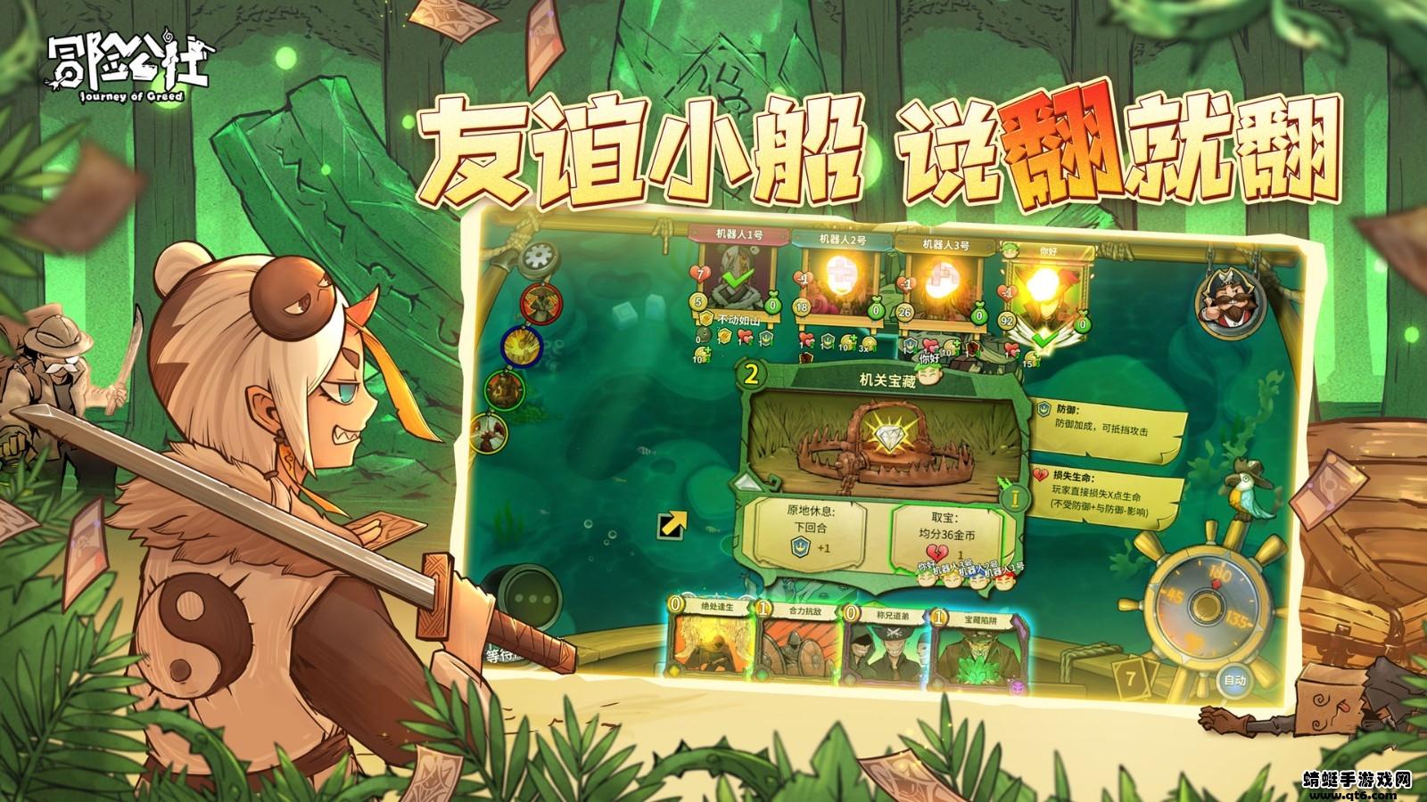 冒险公社最新版 1.11.26安卓版