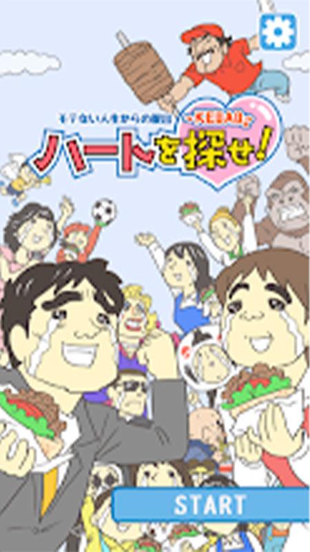 找到你的心全关卡版 1.0.1破解版下载