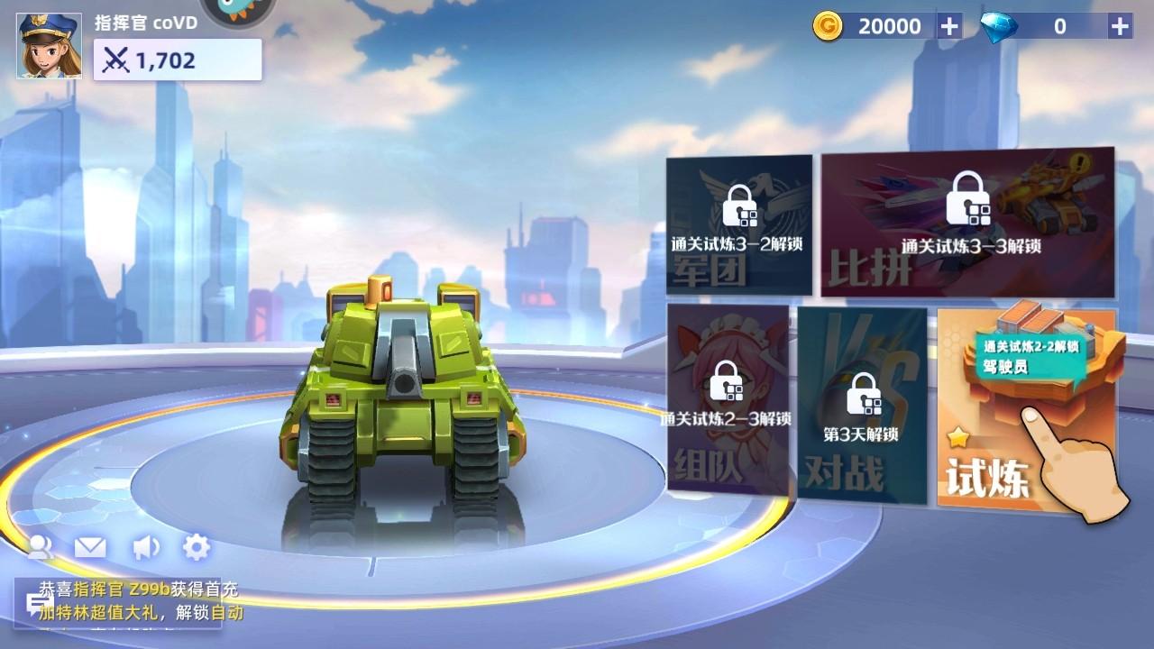 坦克无敌手游 12.4安卓版 12.4安卓版 12.4安卓版 12.4安卓版 12.4安卓版 12.4安卓版 12.4安卓版 12.4安卓版