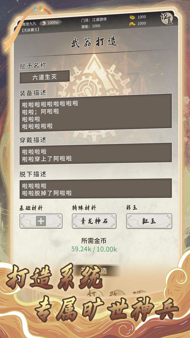 混江湖手游 3.6最新版