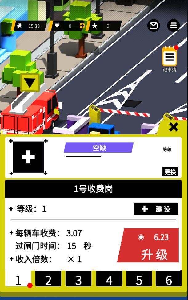 模拟收费站官方版 1.0.5安卓版