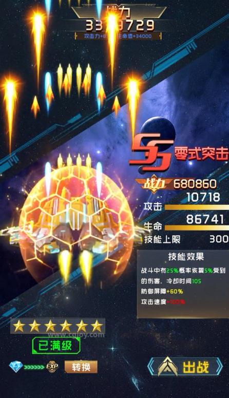 超级雷电手游 1.1安卓版