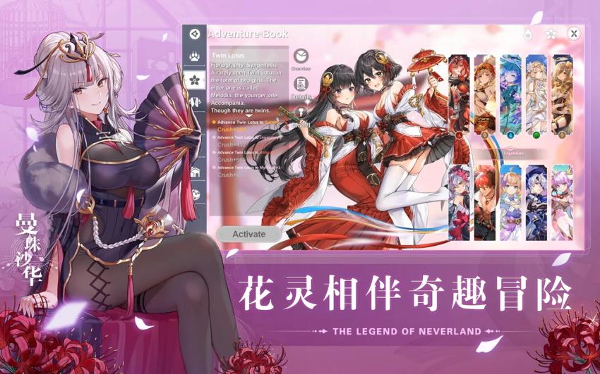 圣境之塔国际服官方正版(Neverland) 1.17.23092803最新版