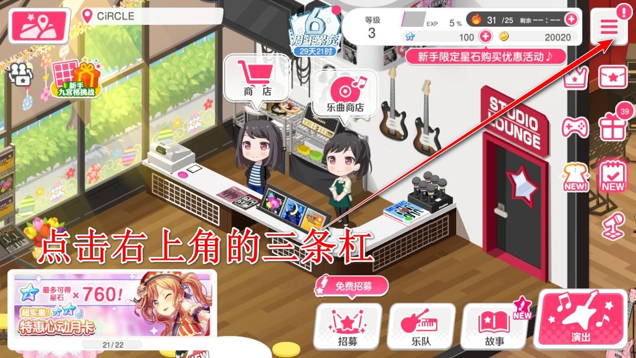 梦想协奏曲少女乐团派对九游版本 8.5.0安卓版