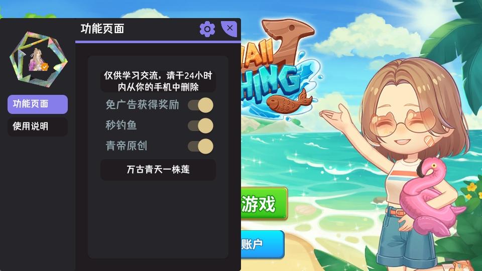 欢乐钓鱼王破解版内置菜单 0.26.281安卓版