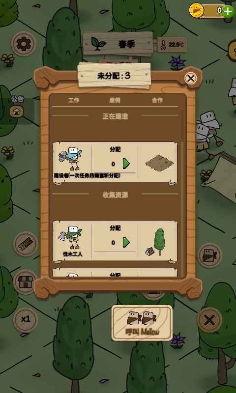 醇香的生活 1.6.8安卓版
