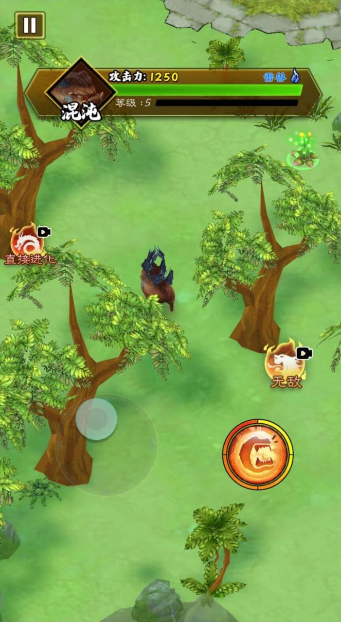 山海超进化 1.0安卓版