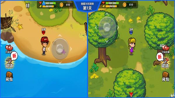 双人海岛求生手游 1.0.3安卓版