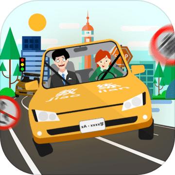 DriveSchool(老司机带带我游戏) 1.0.1安卓版
