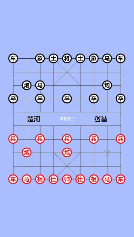 双机对战中国象棋游戏 1.0.1.1908版本