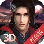 天剑外传3D福利版2021最新版 1.2.1安卓版