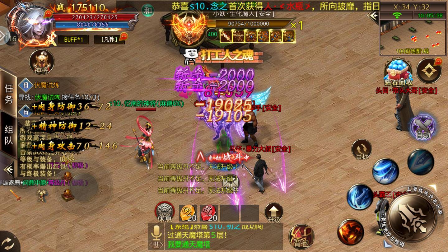 寻秦超变版最新版 2.0官方版