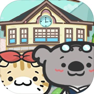 动物病友会游戏 1.0.10版本