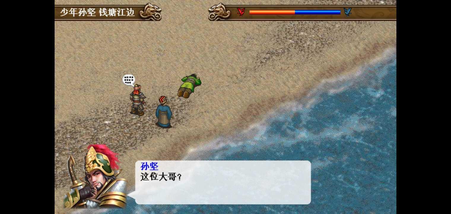 江东英豪传内购完整版 1.57无限元宝版