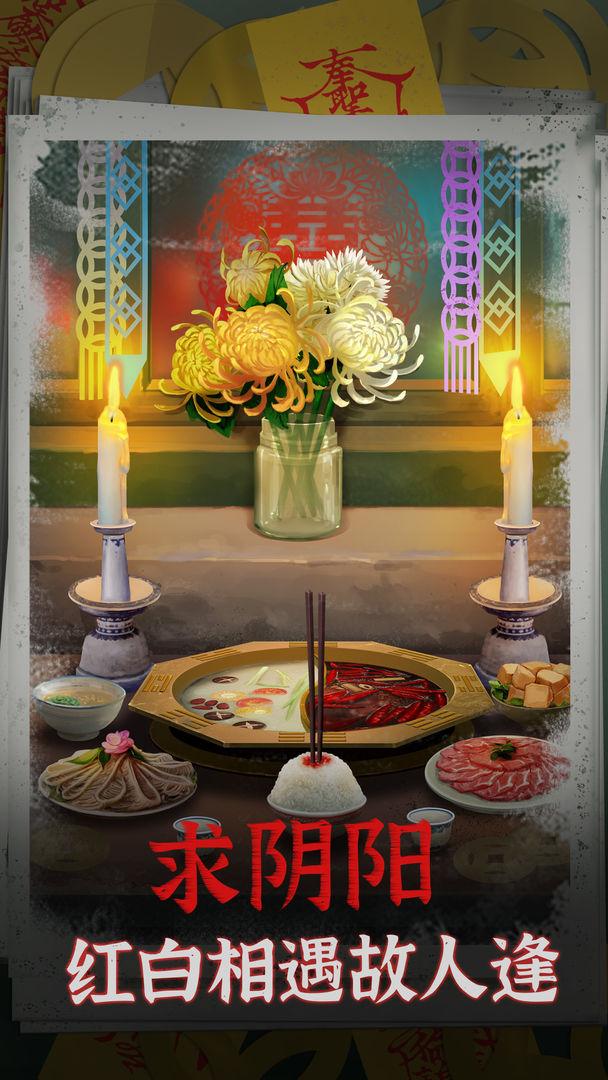 阴阳锅游戏 2.1安卓版