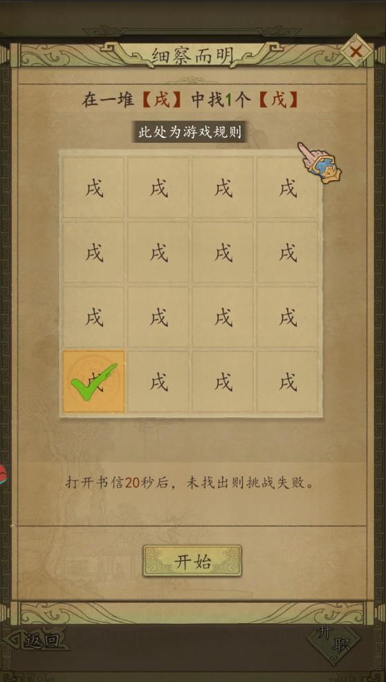 隋唐群英传游戏 1.0安卓版