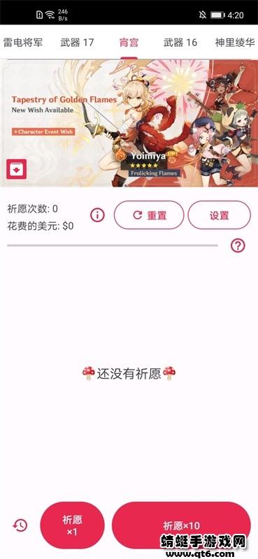 原神祈愿模拟器汉化版 29最新版