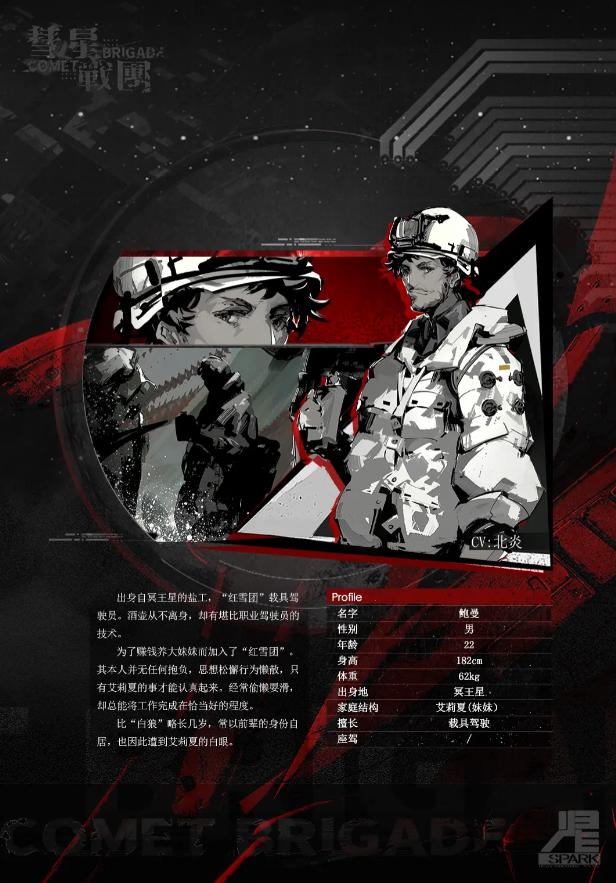 彗星战团steam 1.2安卓版