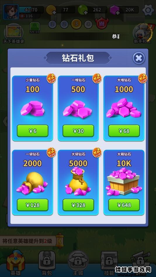 主公来救我内购破解版 1.1.0免广告版