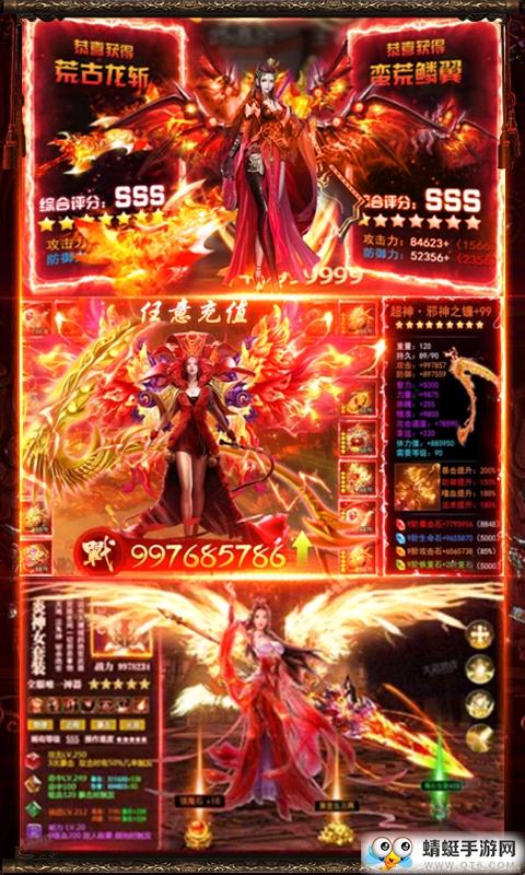 傲视神魔传手游 1.0.5安卓版
