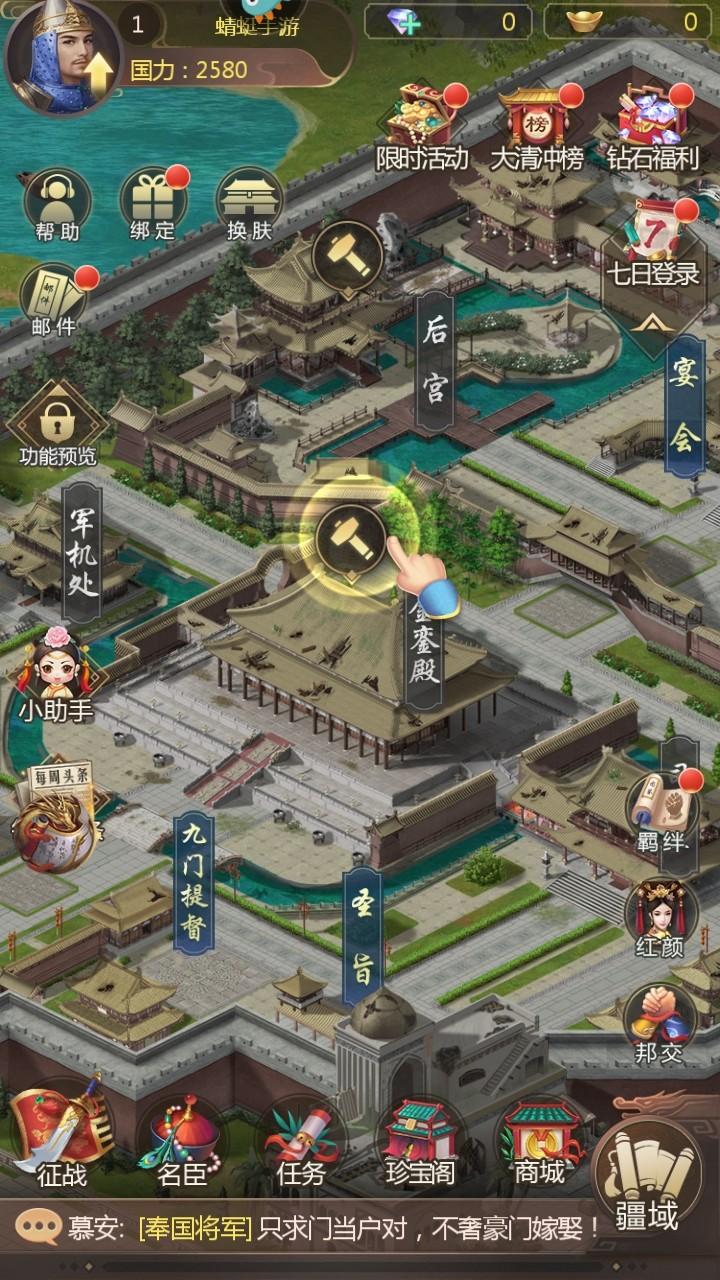 我在大清当皇帝九游最新版 10.3.0.0安卓版