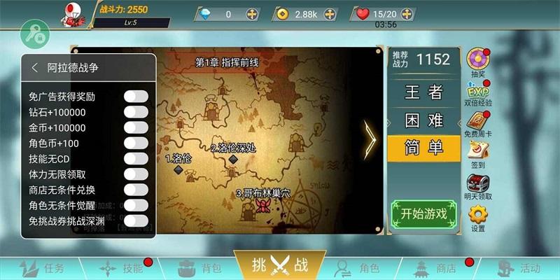 阿拉德战争内置菜单版 1.0.0安卓版