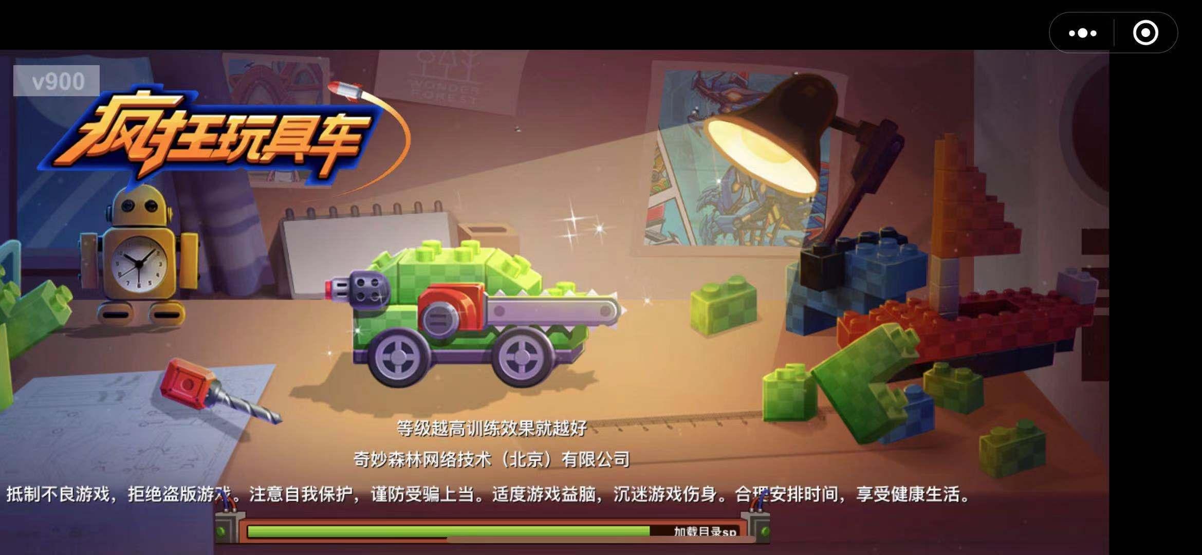 疯狂玩具车游戏 1.0.00版本