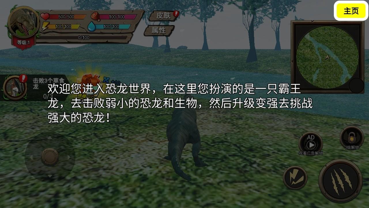 恐龙岛沙盒进化大猎杀生存手游 2.1安卓版 2.1安卓版 2.1安卓版 2.1安卓版 2.1安卓版 2.1安卓版 2.1安卓版 2.1安卓版 2.1安卓版