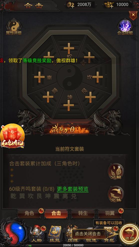 蓝月福利版之古云传奇2023 1.5.4最新版