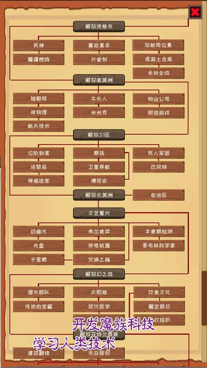 魔王归来最新版 3.52安卓版