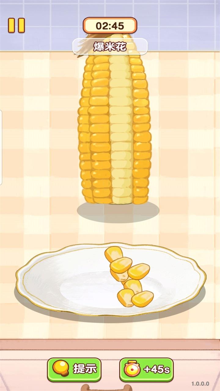 烹饪小当家免广告版 1.0.1.1安卓版 1.0.1.1安卓版 1.0.1.1安卓版 1.0.1.1安卓版 1.0.1.1安卓版 1.0.1.1安卓版 1.0.1.1安卓版 1.0.1.1安卓版 1.0.1.1安卓版 1.0.1.1安卓版 1.0.1.1安卓版