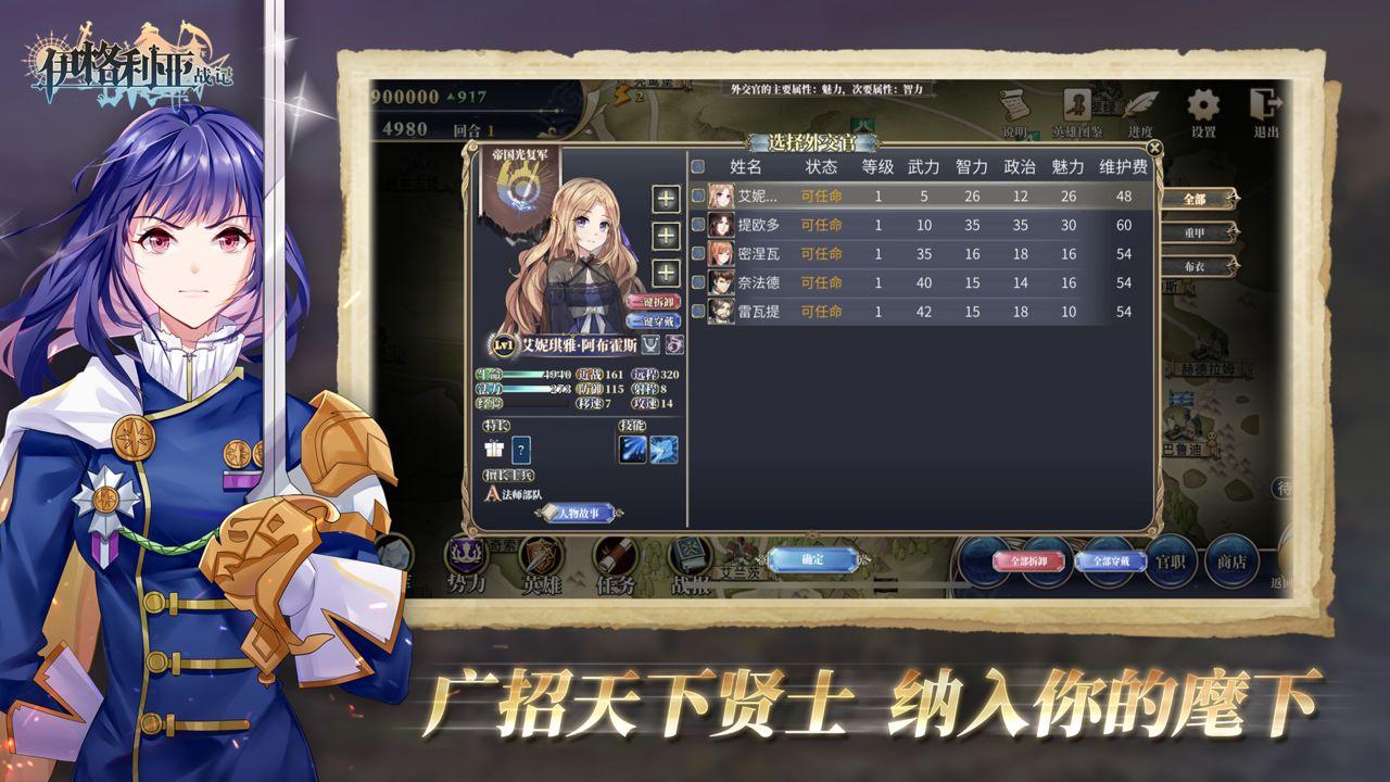 伊格利亚战记手游 0.0.47版本