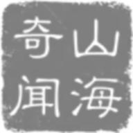 山海奇闻最新版 1.1.4安卓版
