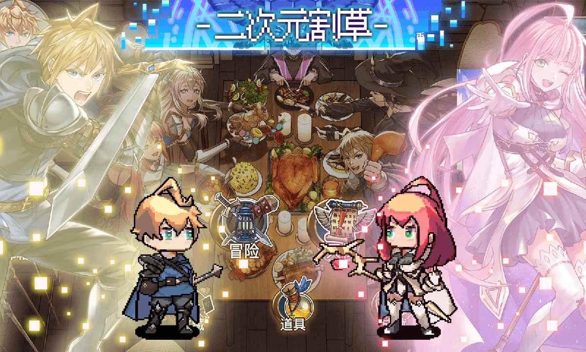 勇者幸存者 0.0.5安卓版