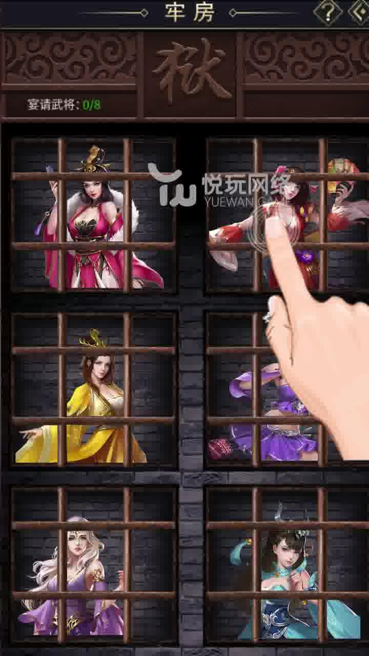 我的三国和七个老婆正式版 3.1.0.00100005最新版