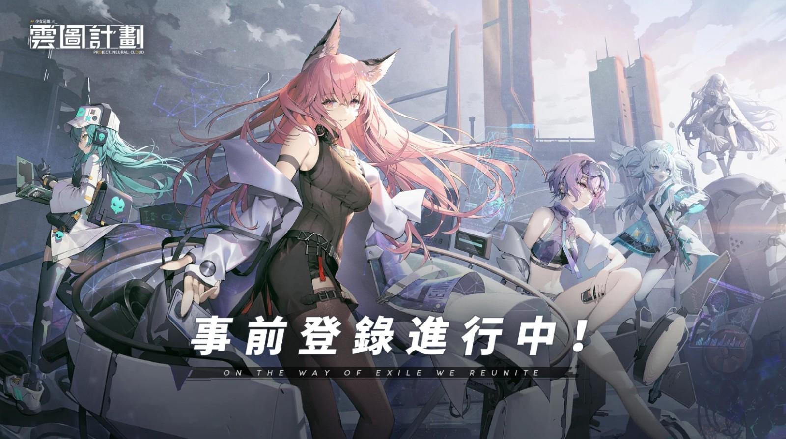 少女前线云图计划国际服最新版(Neural Cloud) 1.3.1安卓版