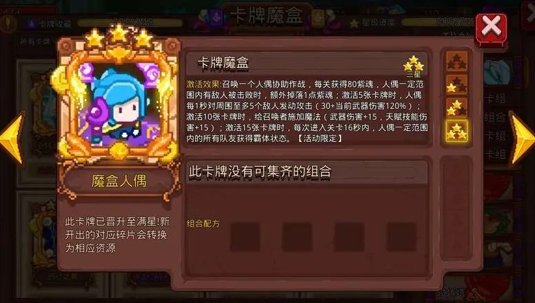 《见习猎魔团》萌新必肝5大幻神卡