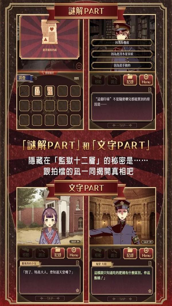逃脱游戏监狱少年手游 1.1.1安卓版