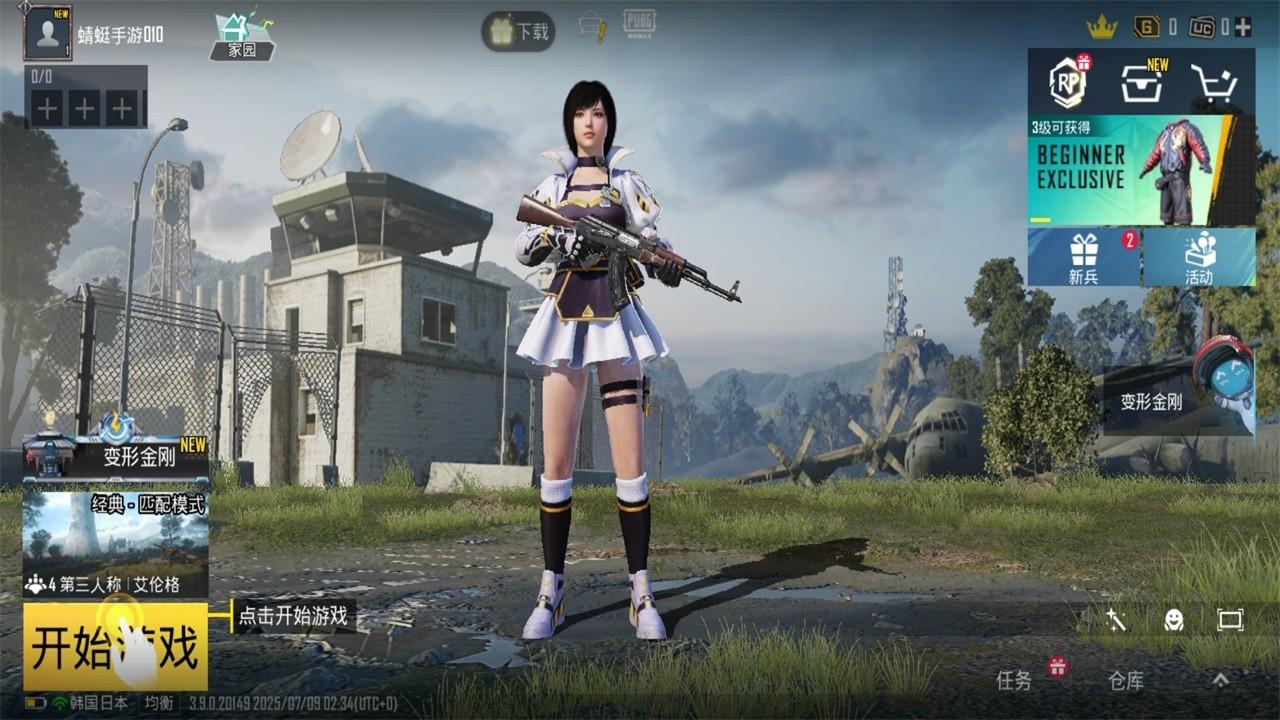 绝地求生台服手游(PUBG MOBILE) 4.0.0安卓版