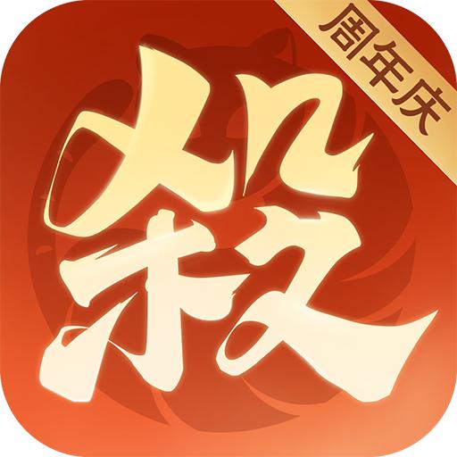 欢乐三国杀九游版 2.2.5最新版