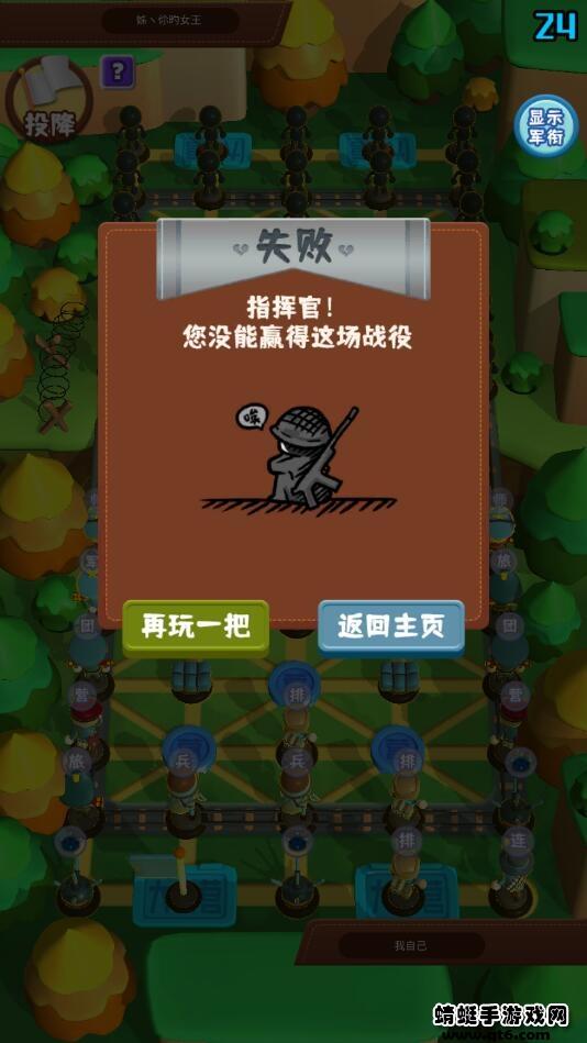 万宁军棋大招版最新版 1.0.0安卓版