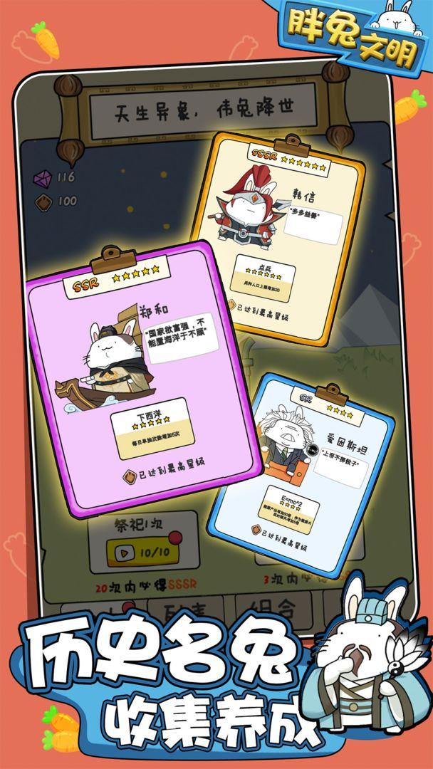 胖兔文明破解版 1.2.2安卓版