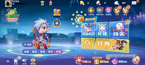 天天酷跑官方正版 1.0.133.0安卓版