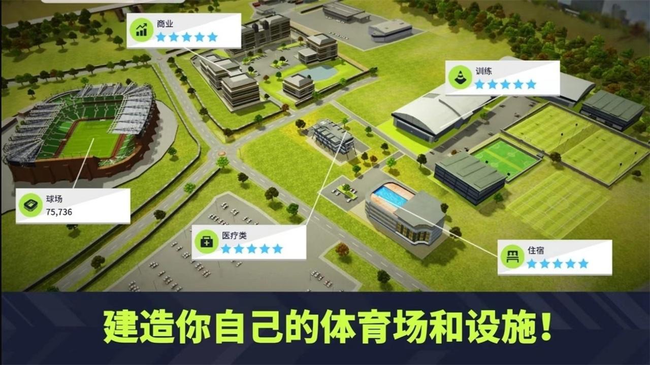 梦幻联盟足球2025游戏(dls24) 11.050安卓版