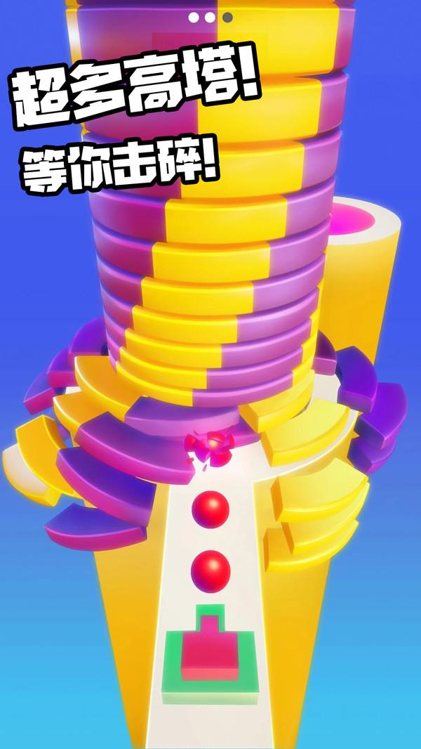 球球击塔手游 1.0.6安卓版