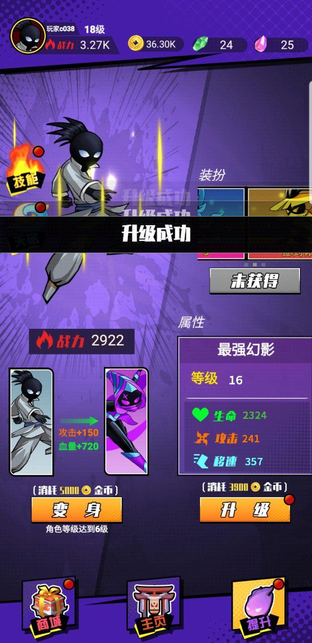 最牛火柴人无限金币钻石版 1.0无限砭石版