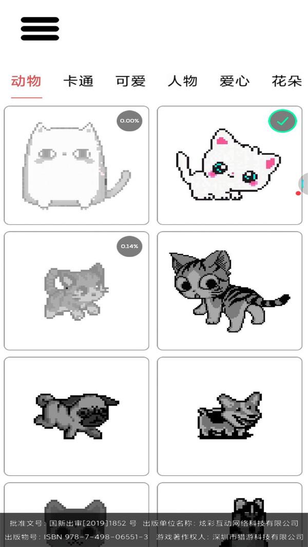 数字解谜达人手游 1.1.8安卓版